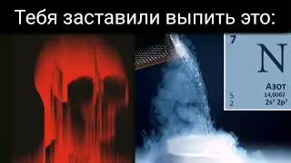 Тебя заставили выпить это: