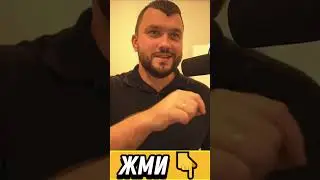 Миллион просмотров в день, НЕ ПРИГЛАШАЯ