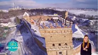 Захоплива Україна. Замки, що зберігають таємниці. / #ДеньвДОМа