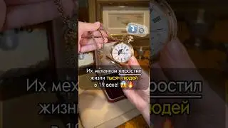 Этот механизм УЛУЧШИЛ жизнь в 19 веке🔥 