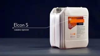 Смывка краски Elcon S