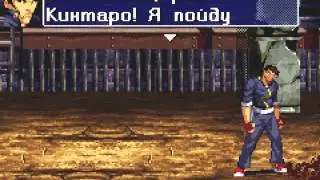 Gekido Advance - Kintaro's Revenge GBA