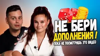 📦 НУЖНЫ ЛИ ДОПОЛНЕНИЯ к настольным играм? Что вы должны знать!