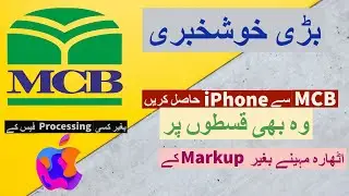 BIG NEWS Get iPhone on Installments from MCB Bank on 0% Markup and no processing fee