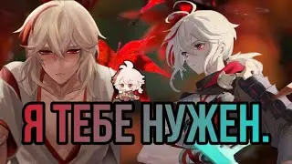 ПОДРОБНО ПРО КАДЗУХУ GENSHIN IMPACT