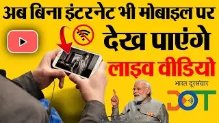What is D2M Technology ? How does it work ? Its uses and benefits Explained in Hindi News PM Modi