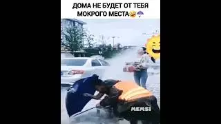 Обо мне забыл🤣☂️ 