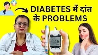 Dental Problems In Diabetes & Care - Diabetes की समस्या में दांतो के रोग और बचाव