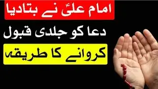 miracle wazifa for any hajat | surah kosar | wazifa for aulad | wazifa for daulat | imamia jantri