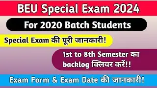 BEU Special Exam 2024 For Final Year Students!!BEU Special Exam For 2020 Batch!Special Exam 2024