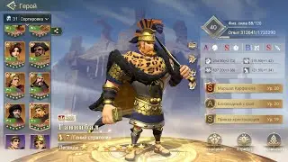 Гайд. Ганнибал гроза контроля. Era of Conquest (Early Bird)