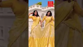 পছন্দের তালিকা অনেক #shorts #shortvideo #entertainment #viral #viralvideo #trending #video #lehenga
