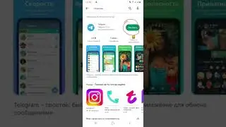 КАК ОБНОВИТЬ ТЕЛЕГРАМ
