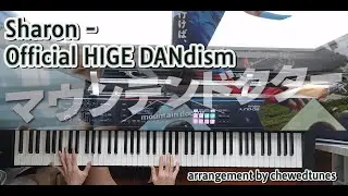 『マウンテンドクター』主題歌 - Sharon (Official髭男dism) (Piano / ピアノ )