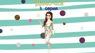 ~Сериал 
