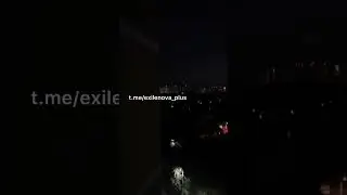 Москва.взрывы 10.09.24.СВО
