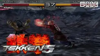 Tekken 5 - Wang