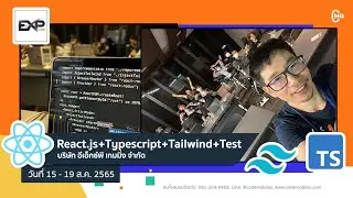 ภาพบรรยากาศการสอนหลักสูตร React.js+Typescript+Tailwind+Test ที่ EXP Gaming co. ltd