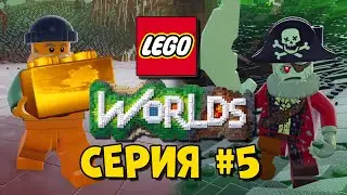 LEGO World Прохождение #5 - ЗОМБИ ПИРАТ