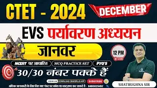 CTET EVS Animals | जानवर | Class 6 | CTET December #ctet #ctetevs