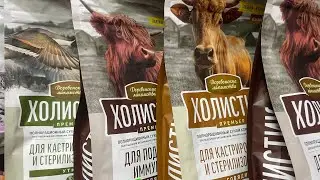 О корме Холистик премьер деревенские. Когда обзор?