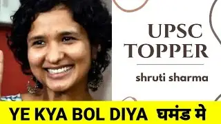 shruti sharma interview | upsc topper interview