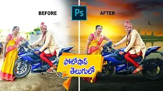 WEDDING PHOTO EDITING IN PHOTOSHOP  I  PHLEARN TELUGU I PHOTOSHOP