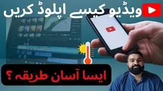 Some Tips How to Upload a YouTube Video | Basic Rules of YouTube