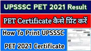 UPSSSC PET 2021 Certificate kaise print karein | UPSSSC PET score card kaise dekhe | #upssscpet2021