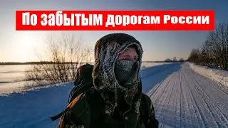 Мороз -37. Последние километры до избы.