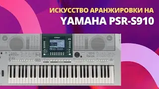 The Art of Arranging on the Yamaha PSR-S910