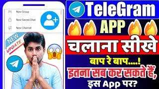 Telegram App चलाना सीखे | How to use telegram in hindi | telegram app kaise use kare?