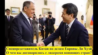 О чем вы договорились с лидерами воюющих стран?