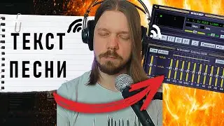 Нейросеть делает из текста СРАЗУ готовую песню | suno ai