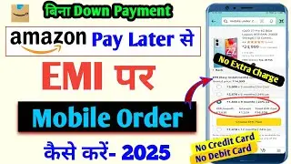 Amazon Pay Later se EMI Par Mobile Kaise le | How to Order Mobile on EMI on Amazon Pay Later 2024