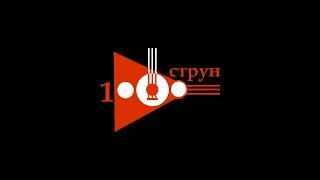 Гала-концерт Всероссийского конкурса детских оркестров русских народных инструментов «1000 струн»