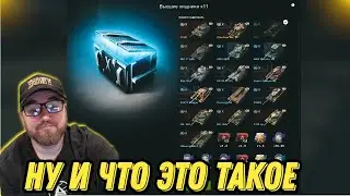 Высшие хищники В Tanks Blitz !!! Фу Такими быть