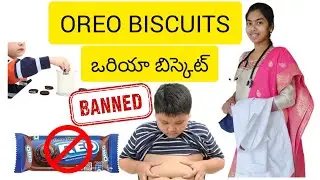 oreo biscuits good or bad in telugu ? #oreobiscuits