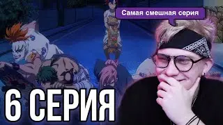 Скейт: бесконечность 6 серия ! РЕАКЦИЯ