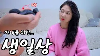 사랑하는 아내에게 돌볶음을 해줬더니..(반전)