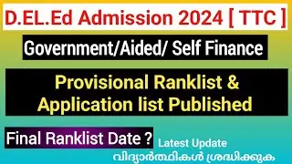 Deled Admission 2024| Final Ranklist Latest update | Provisional Ranklist Published 2024| TTC 2024
