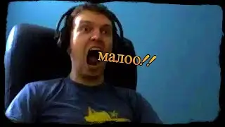 Чел еб*нулся...
