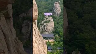 구도의 길, 설악산 봉정암 왕복 22km, 용아장성 바라보며 자리를 지키는 적멸사리탑 #봉정암 두번터치