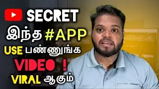Secret App for Youtubers! Use பண்ணா Instant Reach & Views வருது! #update #yt