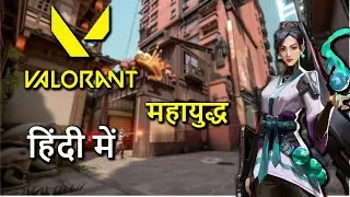 Valorant | Grinding