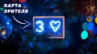 Light Card by Wonder Makers | ДЕМОНСТРАЦИЯ ФОКУСА