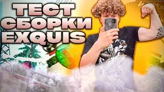 ТЕСТ СБОРКИ EXQUIS GTA SAMP!!!