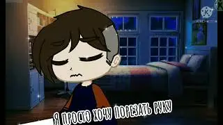~ Просто грустно ~