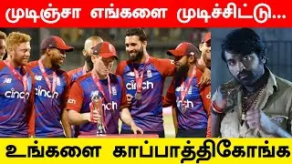 England squad for T20 World Cup 2021 announced | OneIndia Tamil