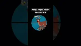 Против кого сложнее играть? Калаши или 10 лвл фейсит?